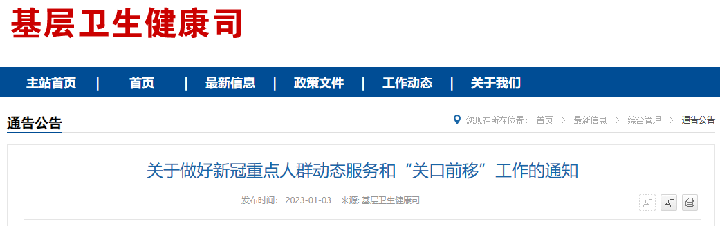 医院器械有什么国家发文：所有基层医院，储备医疗器械！_https://www.jmylbn.com_新闻资讯_第3张