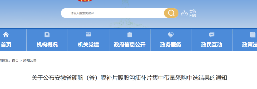 柯惠补片有哪些19500降至440！！强生、贝朗、柯惠…_https://www.jmylbn.com_新闻资讯_第3张