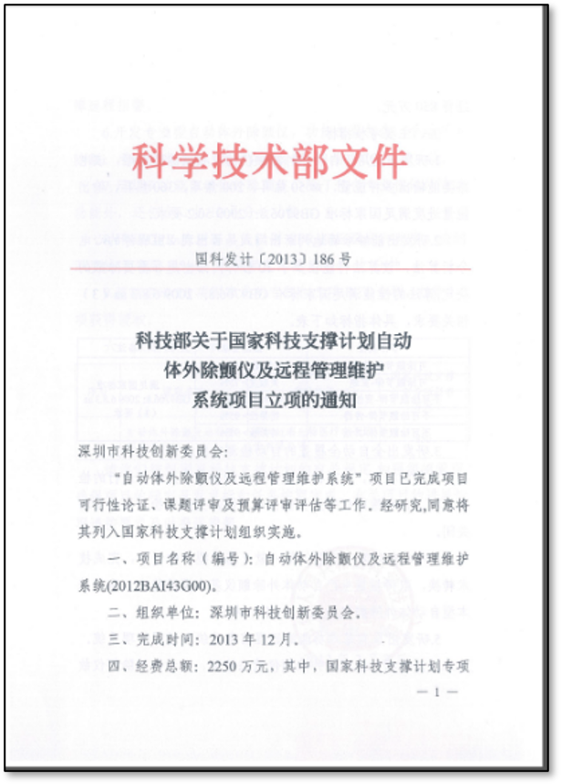 AED怎么自检卫健委下令！新一轮AED配置潮来了！_https://www.jmylbn.com_新闻资讯_第11张