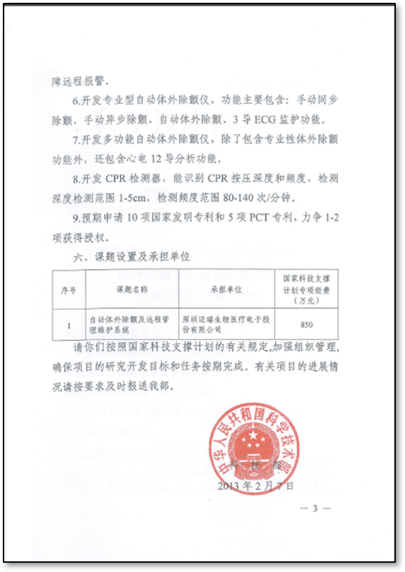 AED怎么自检卫健委下令！新一轮AED配置潮来了！_https://www.jmylbn.com_新闻资讯_第12张