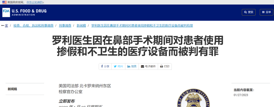 一次性耗材是什么大批一次性耗材重复使用，多名人员被判刑！_https://www.jmylbn.com_新闻资讯_第5张