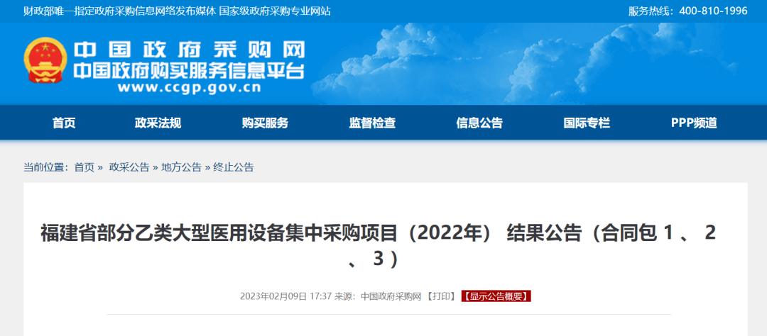 为什么医疗器械招标只要国产！1.4亿医疗设备采购大单被废标！_https://www.jmylbn.com_新闻资讯_第3张