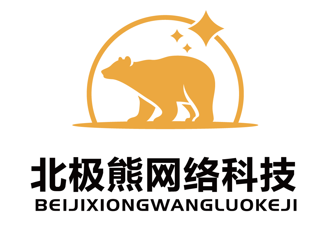 北极熊网络