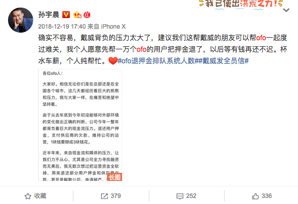 放巴菲特鸽子的孙宇晨：一边炒作，一边套现