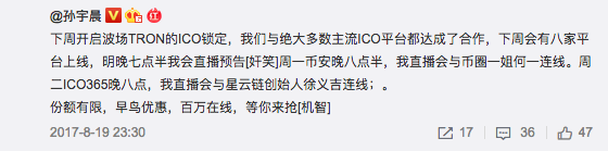 放巴菲特鸽子的孙宇晨：一边炒作，一边套现