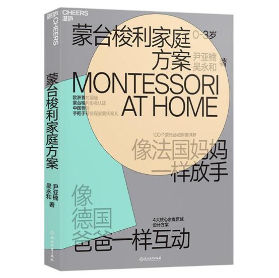 让孩子上蒙氏幼儿园_蒙氏班出来的孩子_不要让孩子上蒙氏班