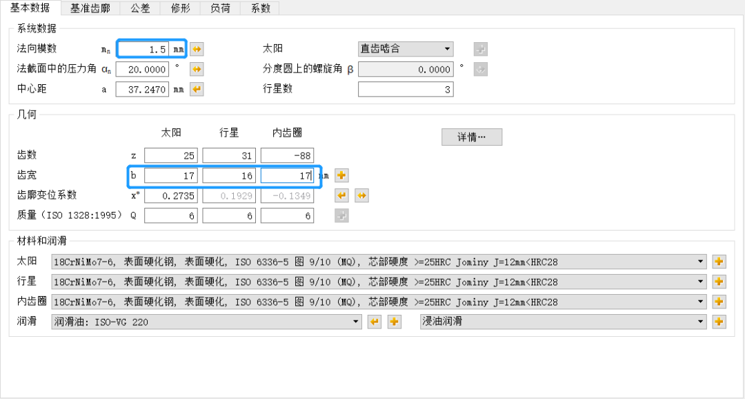 Kisssoft软件在行星齿轮设计上的初试 附KISSsoft软件基础培训下载的图10