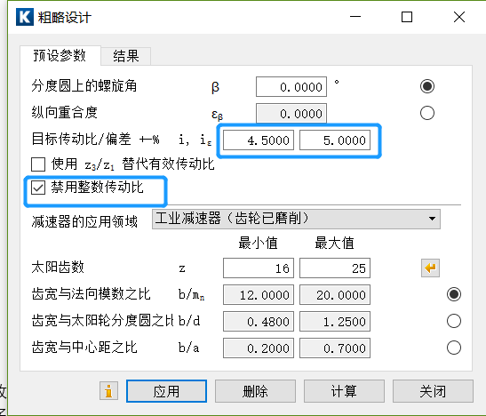 Kisssoft软件在行星齿轮设计上的初试 附KISSsoft软件基础培训下载的图6