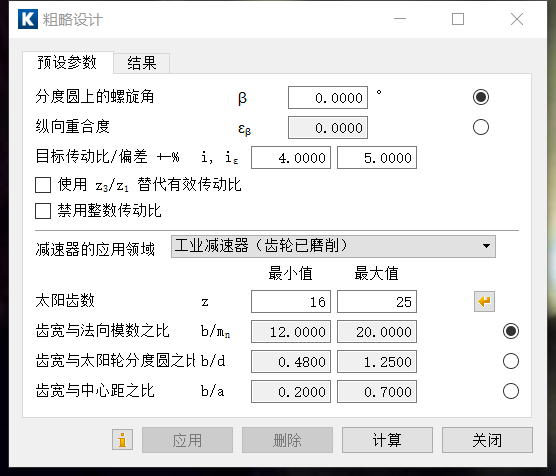 Kisssoft软件在行星齿轮设计上的初试 附KISSsoft软件基础培训下载的图5