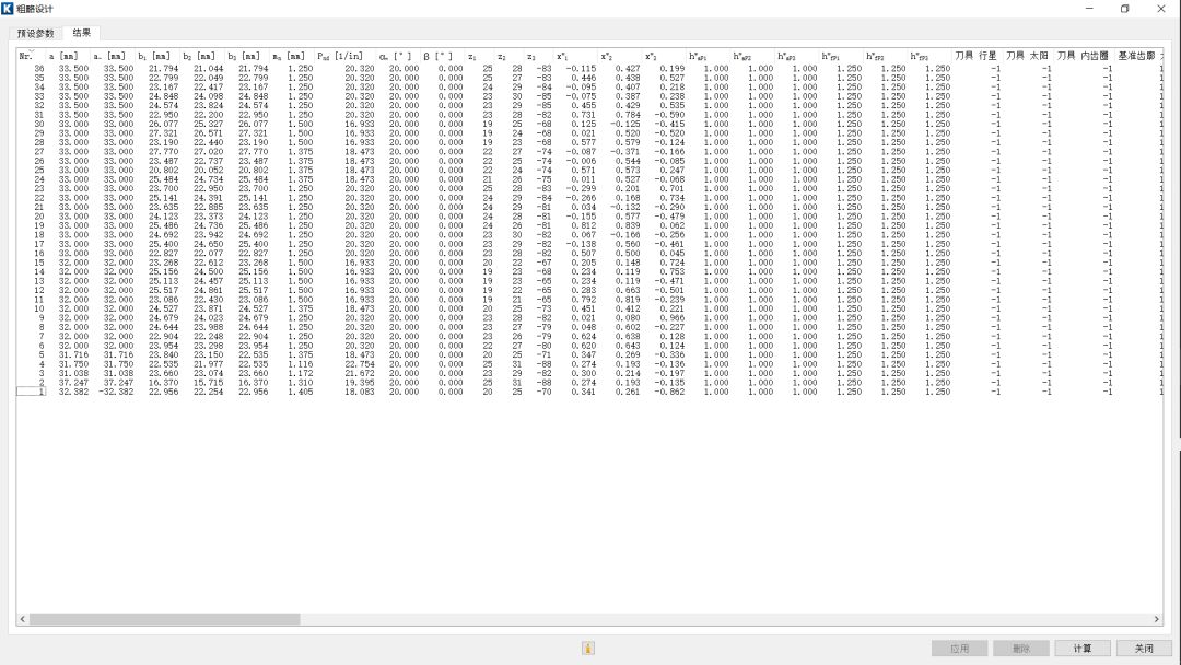 Kisssoft软件在行星齿轮设计上的初试 附KISSsoft软件基础培训下载的图7