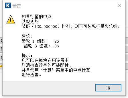 Kisssoft软件在行星齿轮设计上的初试 附KISSsoft软件基础培训下载的图13