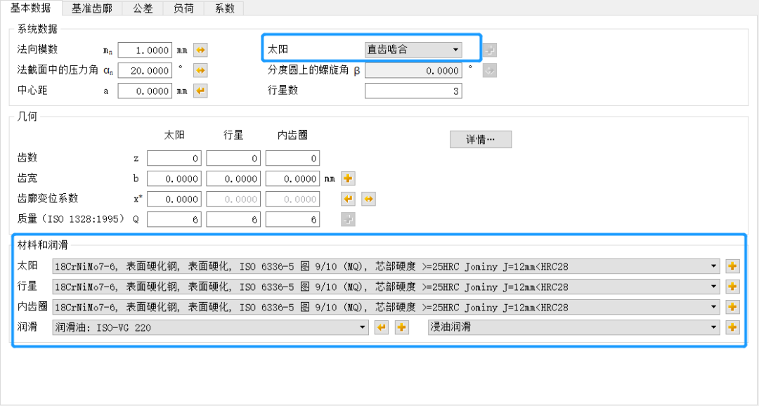 Kisssoft软件在行星齿轮设计上的初试 附KISSsoft软件基础培训下载的图3