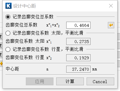 Kisssoft软件在行星齿轮设计上的初试 附KISSsoft软件基础培训下载的图11