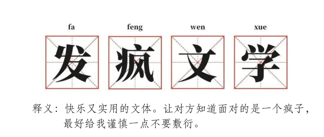 笑喷了!林黛玉“发疯文学”,太上头了!
