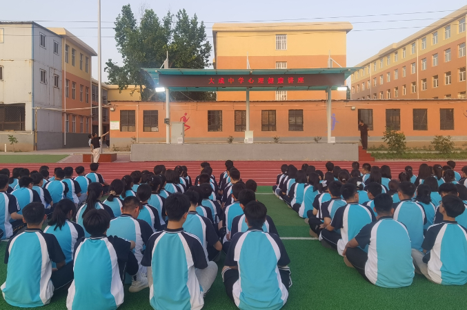 邢台市大成中学