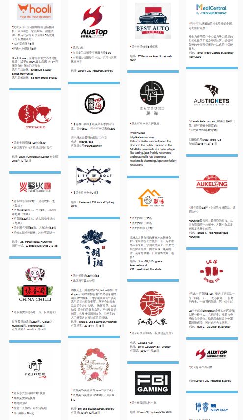 %name 2018第二届华为.AISF澳大利亚留学生节于悉尼圆满落幕！