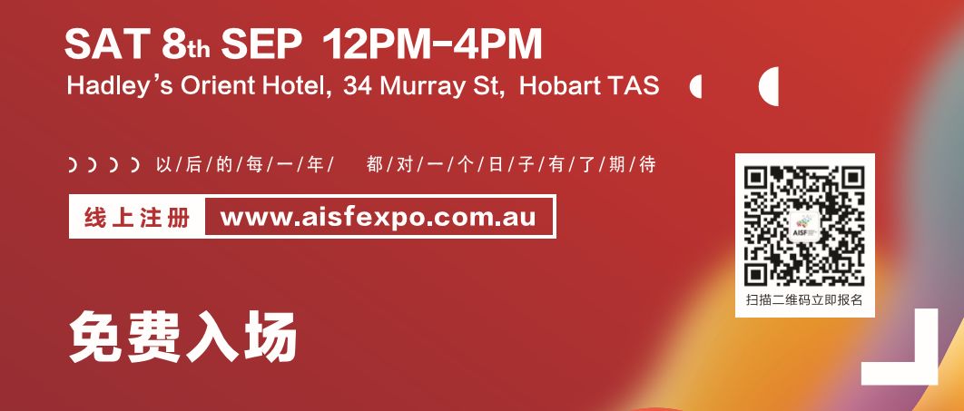 %name 2018第二届华为.AISF澳大利亚留学生节于悉尼圆满落幕！