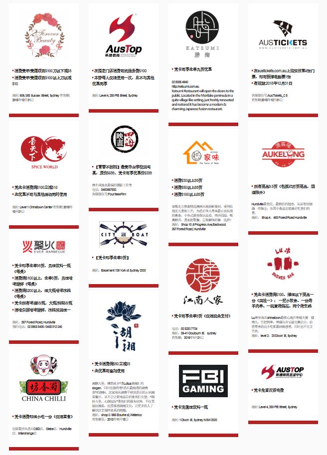 %name 这是真正属于澳洲国际留学生的节日！备受各界关注的AISF为何非来不可？