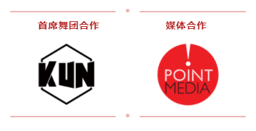 %name 肖杰领衔中澳顶尖舞团热血开战，街舞嘻哈520空降悉尼！