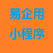 豪锐易企用(北京)科技有限公司