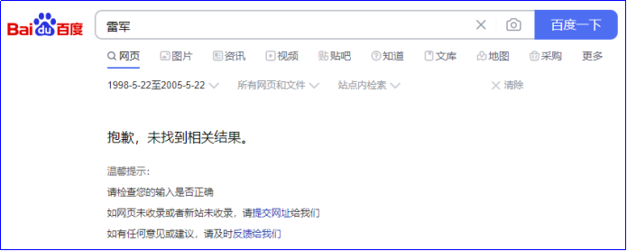 中文互联网正在加速崩塌插图2