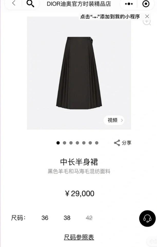 迪奥抄袭马面裙的高价裙装仍未下架，留学生义愤抗议：我们的传统文化不能被偷！