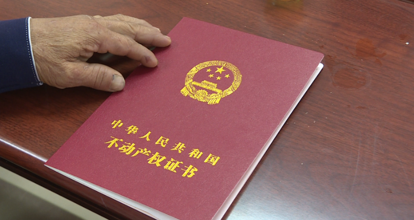 龙川首批房地一体农村不动产权证发出136户村民房产有了身份证