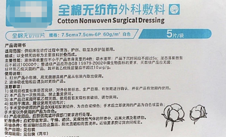 伤口贴敷料为什么创可贴VS创口贴VS医用敷料贴，竟然不一样？很多人都用错了......_https://www.jmylbn.com_新闻资讯_第6张