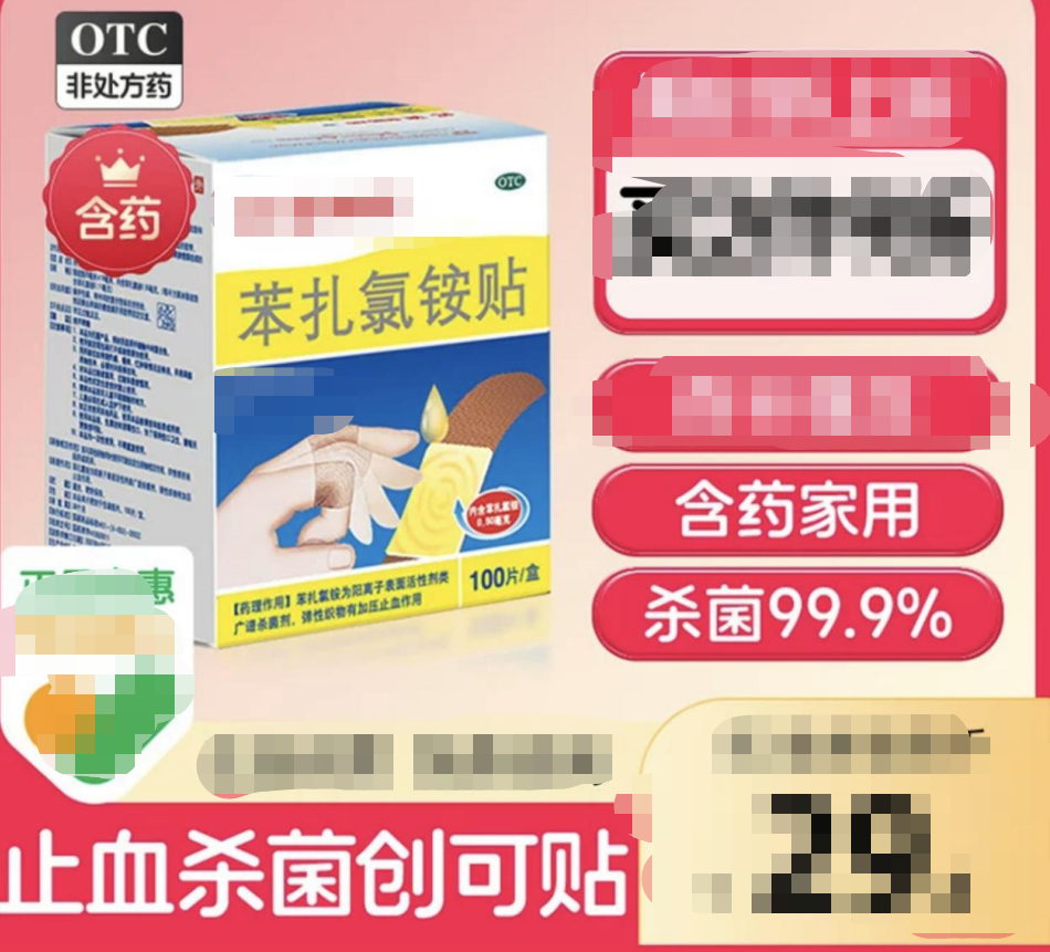 伤口贴敷料为什么创可贴VS创口贴VS医用敷料贴，别傻傻分不清_https://www.jmylbn.com_新闻资讯_第3张