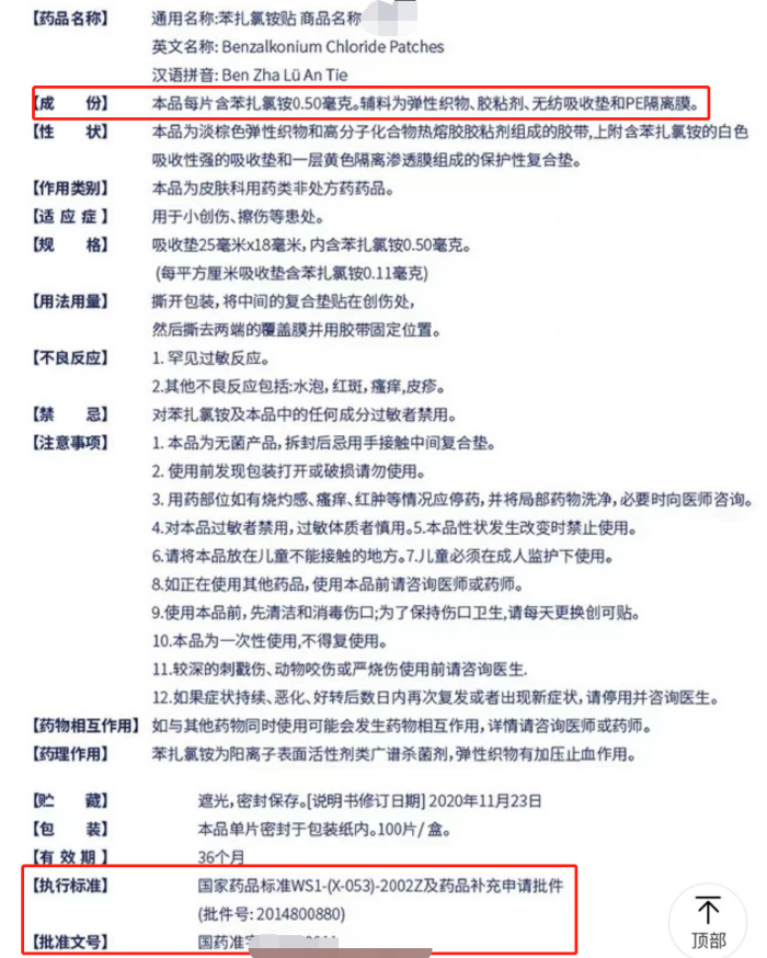 伤口贴敷料为什么创可贴VS创口贴VS医用敷料贴，别傻傻分不清_https://www.jmylbn.com_新闻资讯_第4张