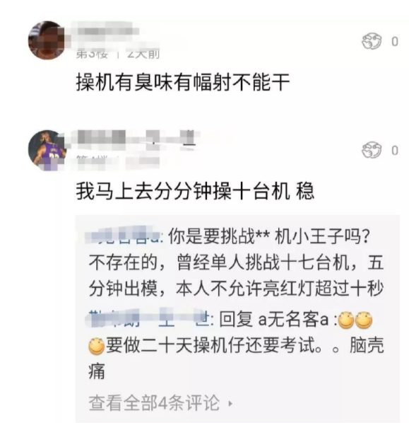 三和大神挑戰黑廠，直播“操機”過程：一天198，準備干上十天的圖5