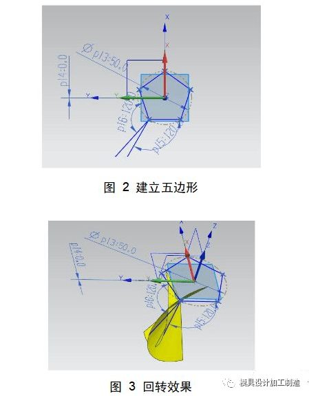 UG編程建模篇-手把手教你畫足球的圖2