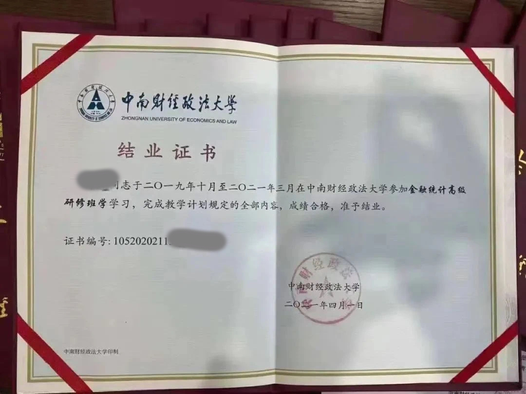 同等学历申硕中南财经政法大学同等学力人员申请硕士学位招生