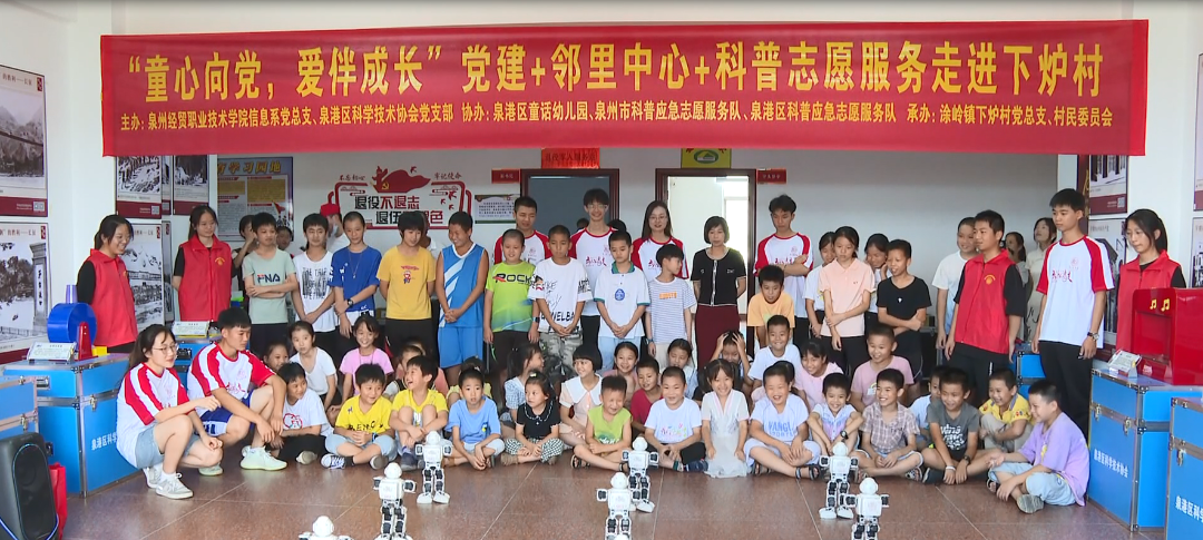 速度围观！泉港这场科技秀很哇塞~