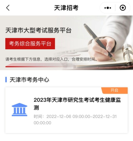 天津市招考资讯官网_天津市招考网_天津市招考信息网官网