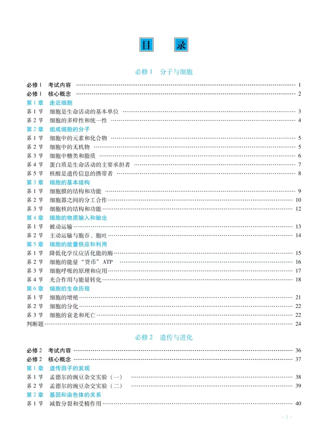 高中所学知识_高中知识汇编_高中新知识大概学多久
