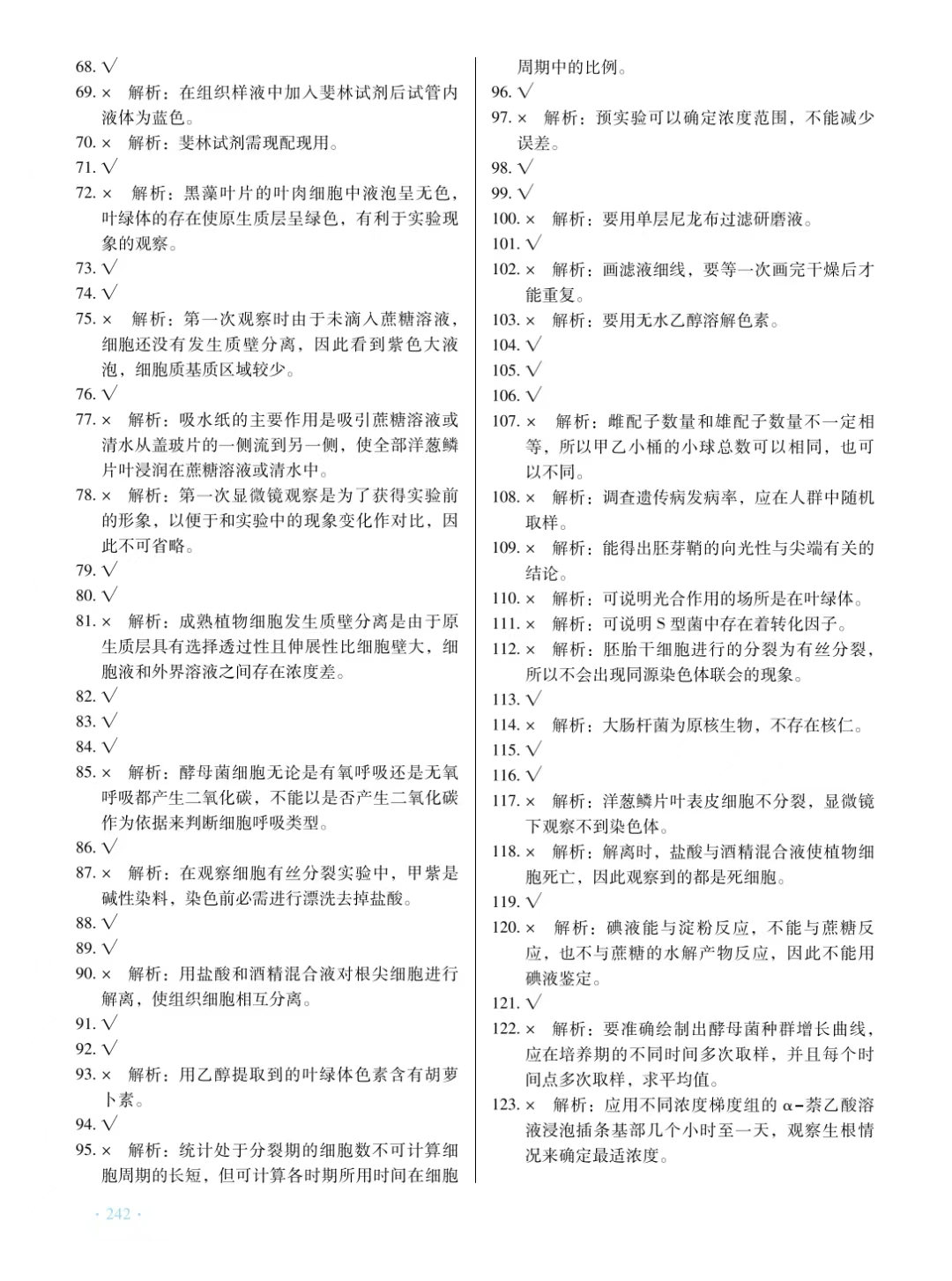高中新知识大概学多久_高中所学知识_高中知识汇编