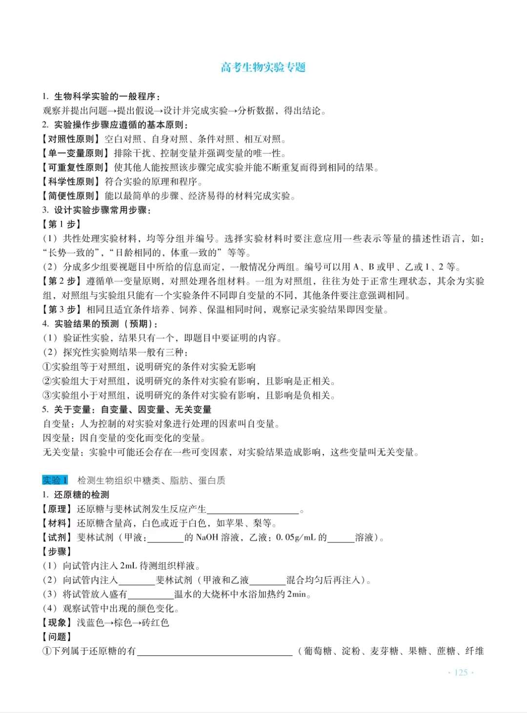 高中知识汇编_高中所学知识_高中新知识大概学多久