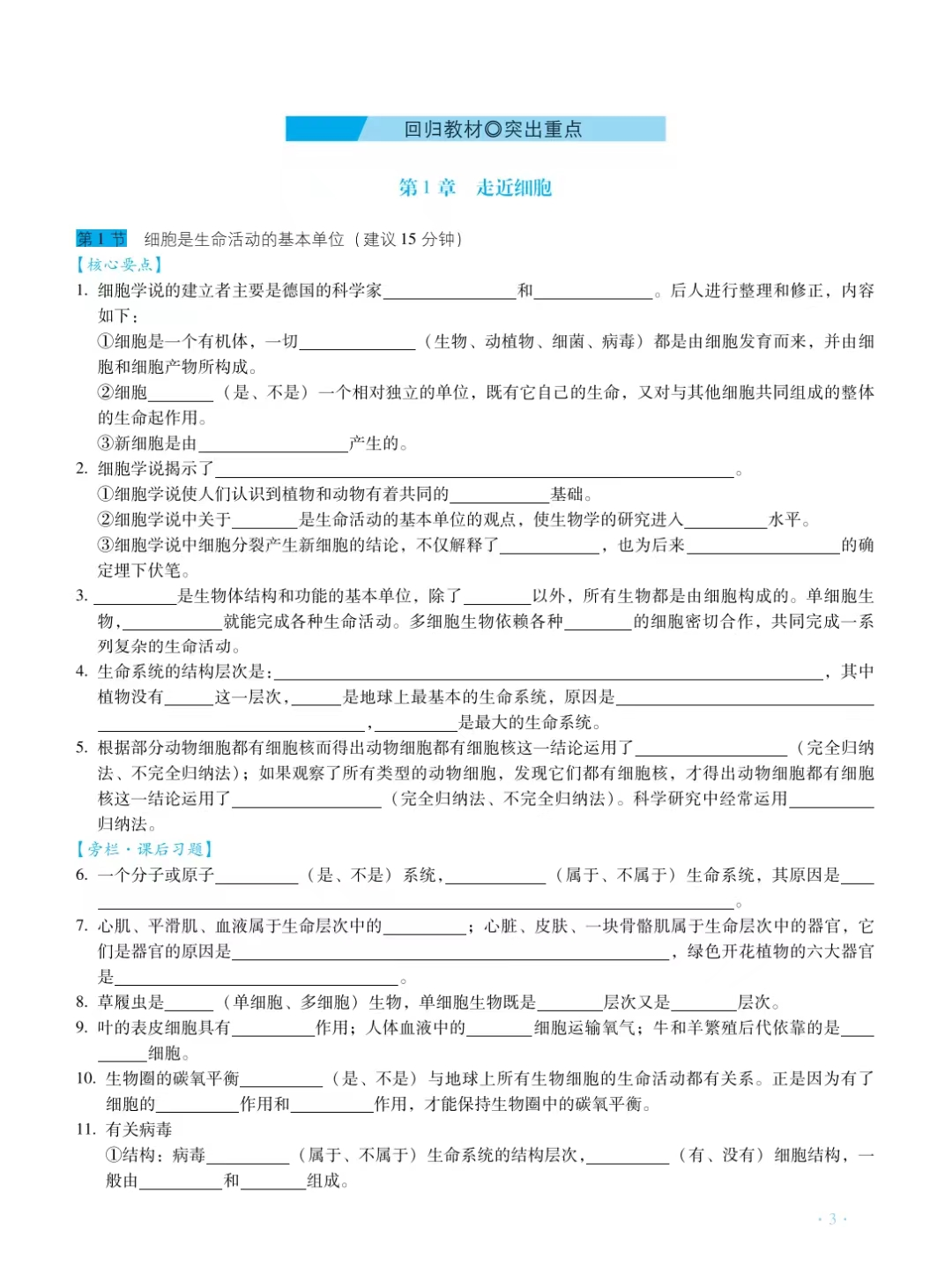 高中新知识大概学多久_高中所学知识_高中知识汇编