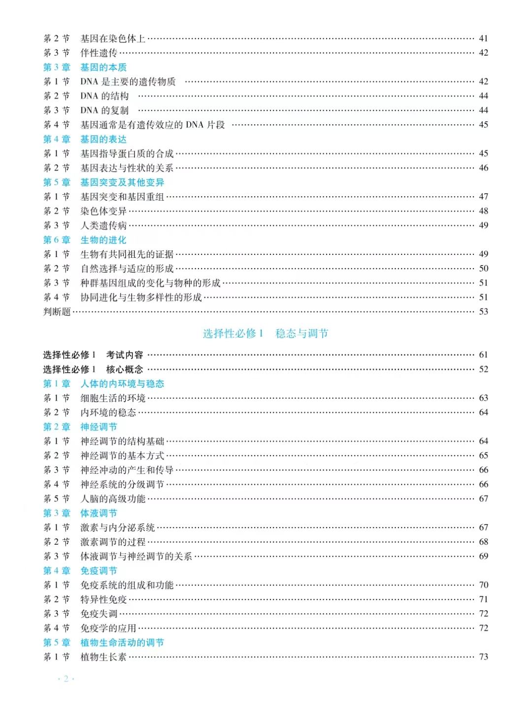 高中所学知识_高中知识汇编_高中新知识大概学多久