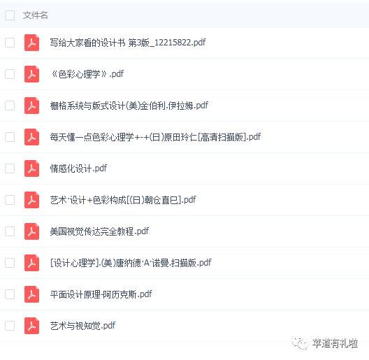 平面设计自学资源整合【附带资源】
