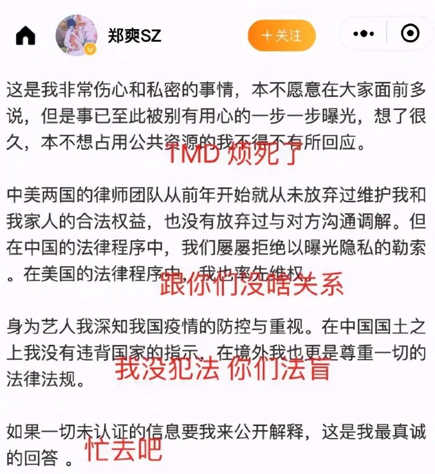 郑爽美国代孕弃养事件发酵后,央视发声:法律道德皆难容-微信头条网 郑爽美国代孕弃养事件发酵后,央视发声:法律道德皆难容