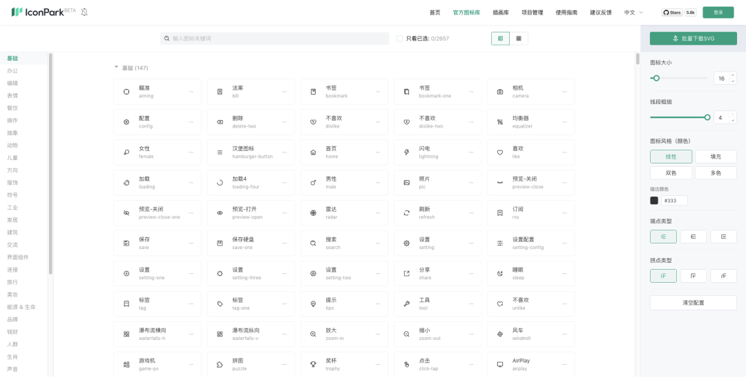 还在用iconfont？还在自己画图标？史上最全最好用的免费图标网站