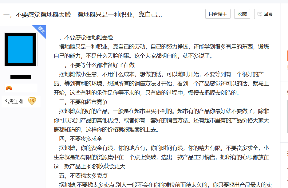 图片[2]-半年收1百个代理，只做中间商挣差价，日挣3千躺着数钱-天时网