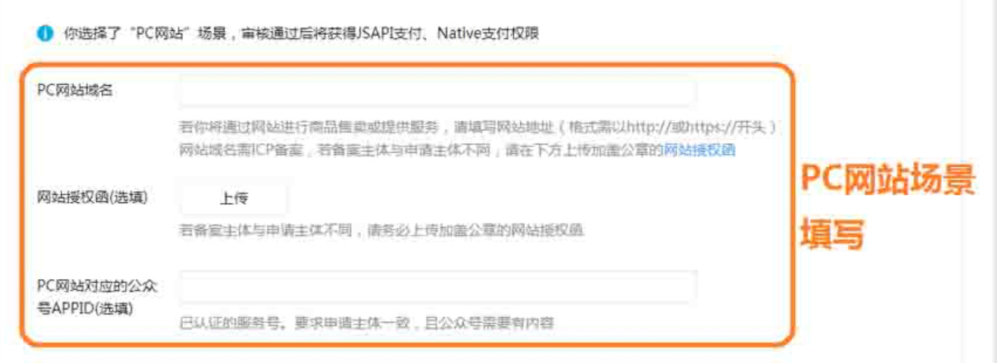 申请服务商微信子商户开通H5支付时填写的域名是做什么使用的？ | 微信开放社区