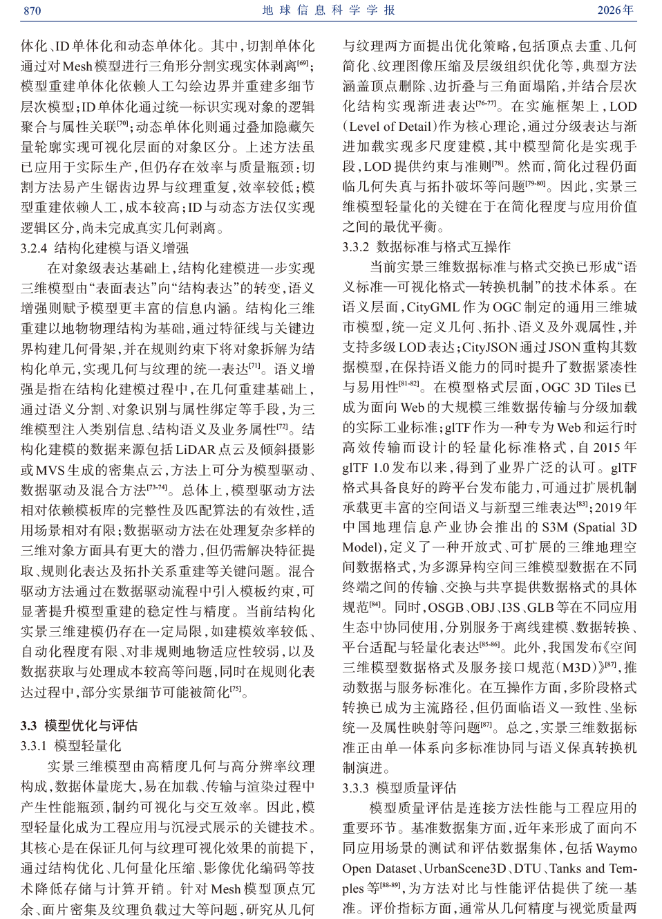 1--2026-0151-王春_CTP-8.png