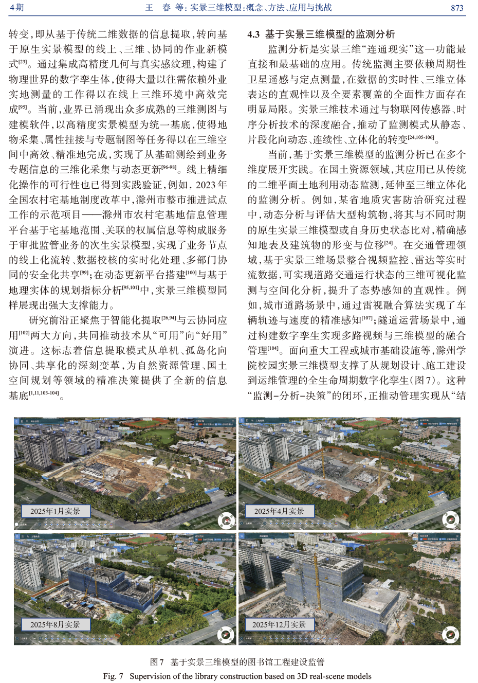 1--2026-0151-王春_CTP-11.png