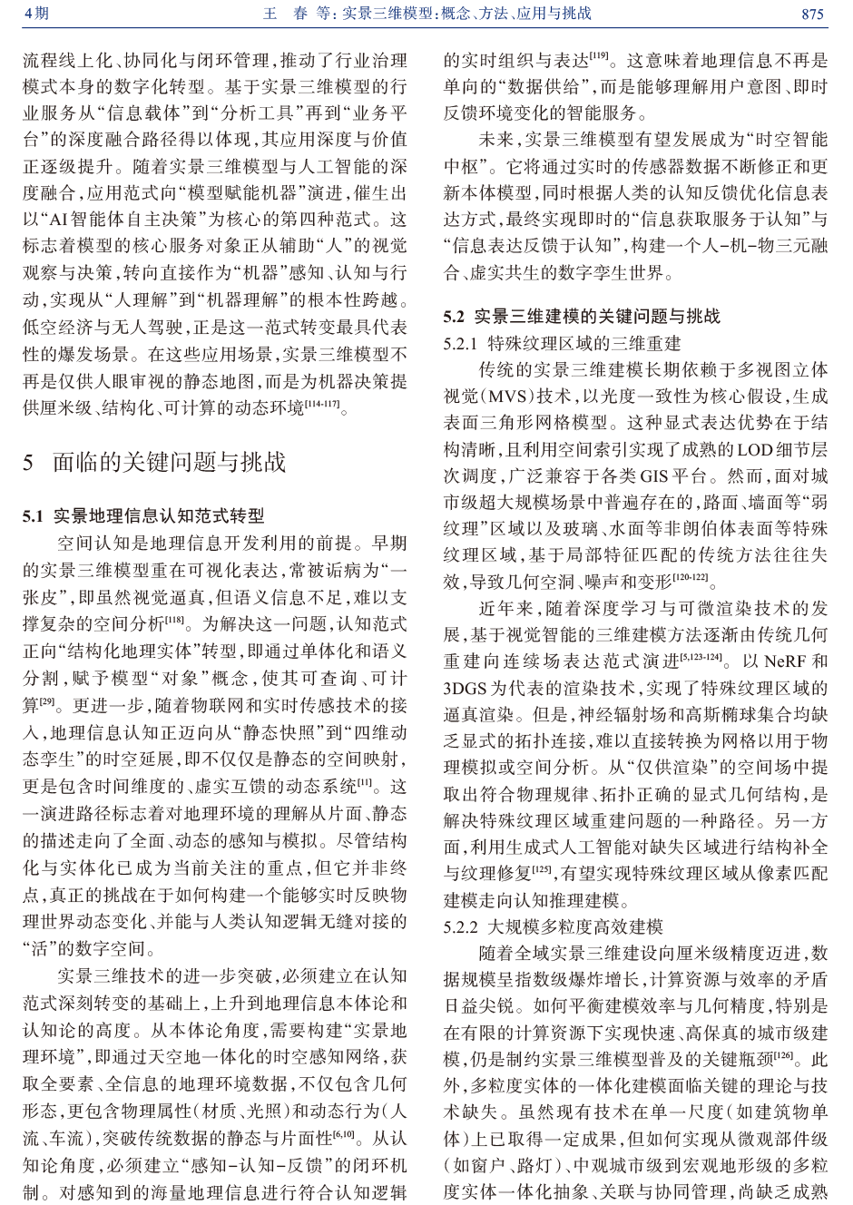 1--2026-0151-王春_CTP-13.png