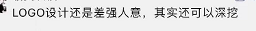 “莆田鞋”居然有自己的LOGO了？的圖10