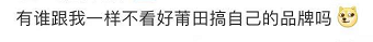“莆田鞋”居然有自己的LOGO了？的圖6